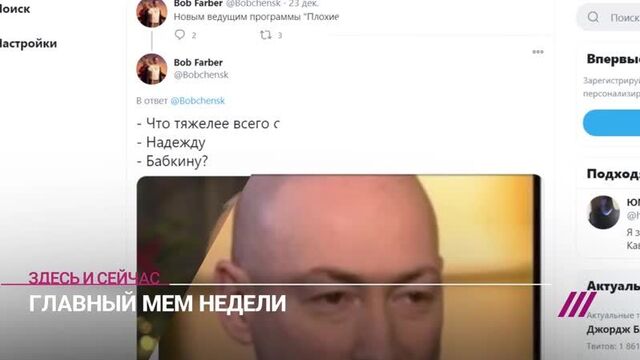 Барак. Обама? Мемы про Гордона