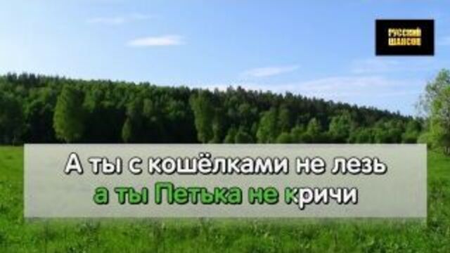Аркадий Северный - Поспели Вишни В Саду У Дяди Вани караоке