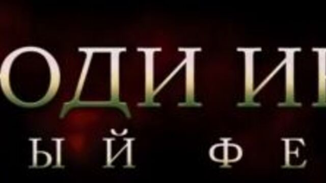Люди Икс: Тёмный Феникс / X-Men: Dark Phoenix - трейлер (дубляж)
