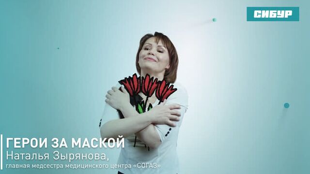 Герои за маской
