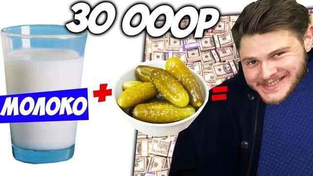 [FROST] КТО БОЛЬШЕ СЪЕСТ ОГУРЦОВ С МОЛОКОМ - Получит 30 000 Рублей \ Челлендж