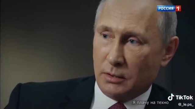 Путин поёт «Плачу на техно».