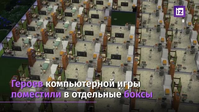Персонажи Sims 4 на карантине