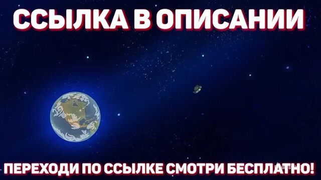 РИК И МОРТИ 5 СЕЗОН 3 СЕРИЯ