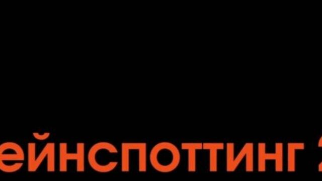 Т2 Трейнспоттинг (На игле 2)