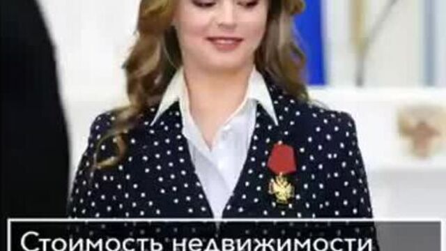 Алина Кабаева
