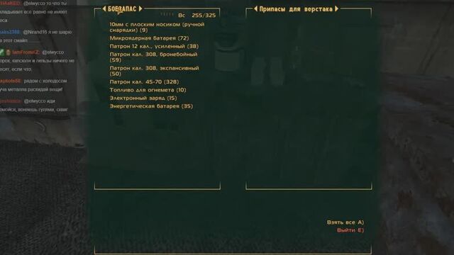 [Wycc Highlights] Шусс в Fallout New Vegas (2.13) ПОИСК ПИЛЫ