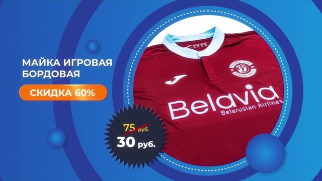 Большая предсезонная распродажа