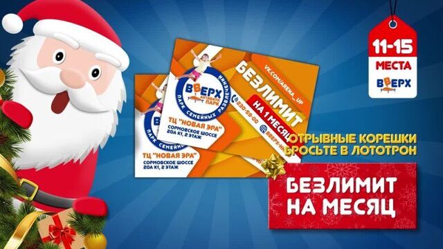 Video by Батутный центр "ВВерх"! Нижний Новгород