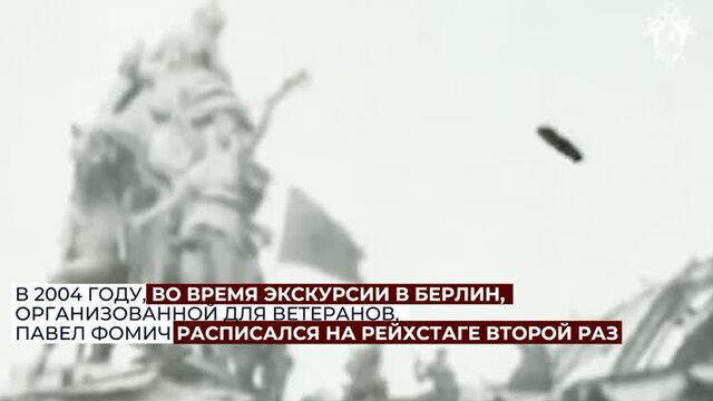 В ХМАО-Югре сотрудники СК России и Росгвардии поздравили ветерана с годовщиной победы в Курской битве