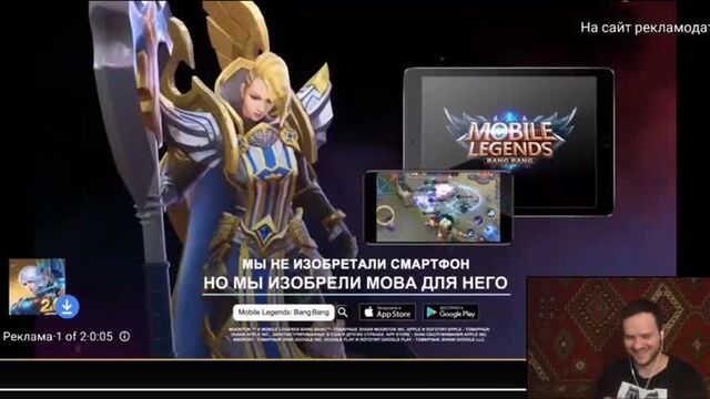 [Вудский Дед] СМОТРЮ РЕКЛАМУ MOBILE LEGENDS: ЧУ И БАЛЬМОНД