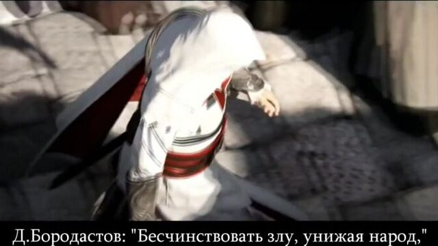 АССАСИН (ЭПИЧНАЯ ПЕСНЯ ПО ASSASSIN'S CREED)