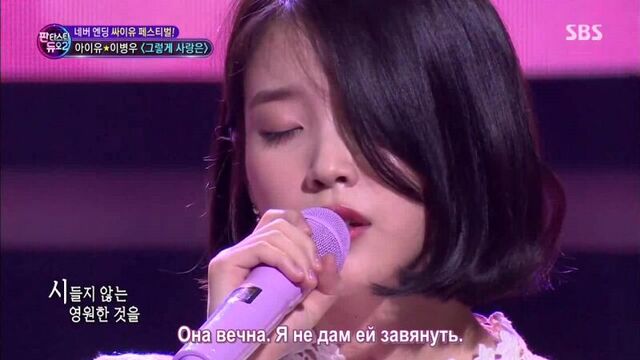 [PERF] 아이유 (IU)–Love Alone | 170604 @ Fantastic Duo 2 [рус.суб.]