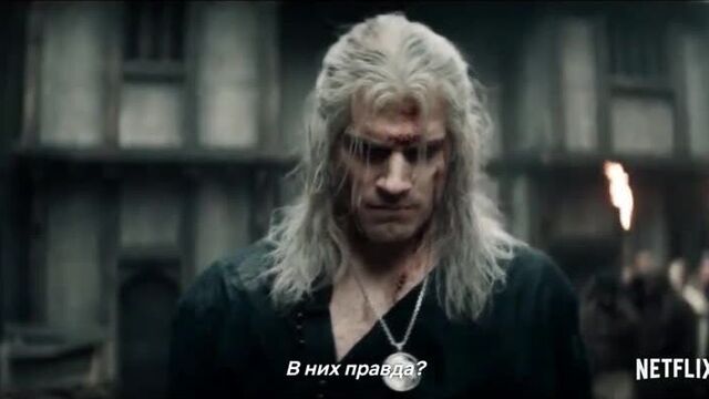 Сериал Ведьмак - Русский трейлер