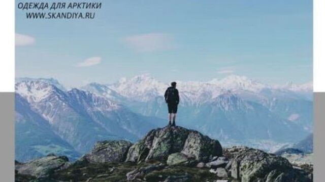 Ботинки Terra Nova