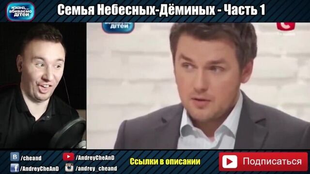 [CheAnD TV - Андрей Чехменок] Ребёнок играет в DOTA 2 ► Дорогая мы убиваем детей ◓ Семья Небесных-Деминых ► #1
