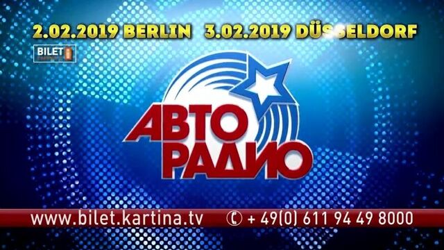 Музыкальный Фестиваль Авторадио «Дискотека 80-х» в Германии