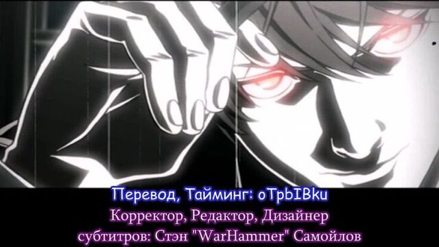 Тетрадь смерти / Death Note - 11 серия (Субтитры)