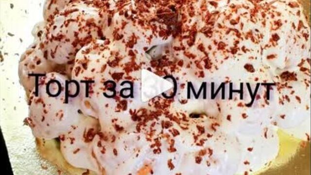 Торт "Горы в снегу" (ингредиенты указаны в описании видео)