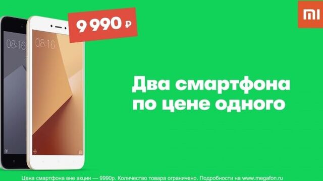 МегаФон – 2 смартфона по цене 1 – День защитника Отечества (с субтитрами)