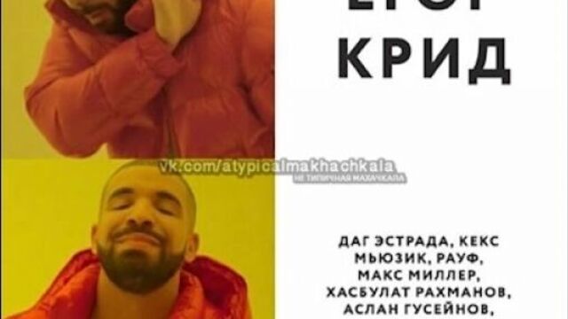 Иса Хаджи Гамзатов про Егора Крида [Нетипичная Махачкала]