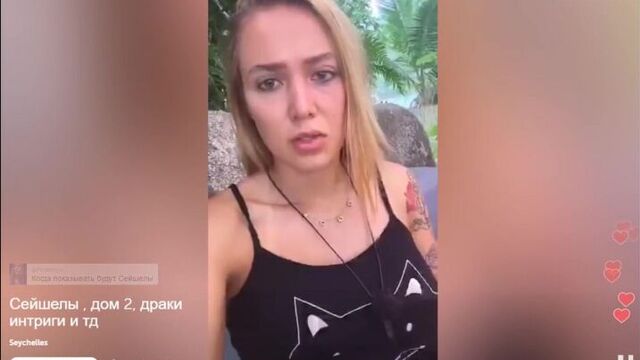 Periscope Елизавета Полыгалова в Periscope Отдых на Сейшелах, Дом 2, Ответы на вопросы