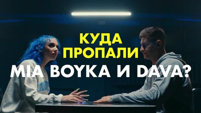 CALVIN feat DAVA & MIA BOYKA - ПИКНИК (Премьера клипа 2020)