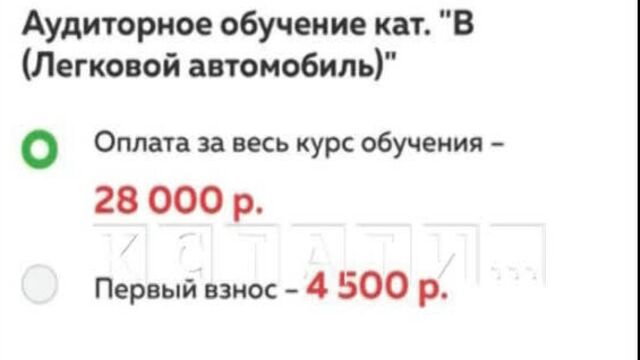 Фейковое партнерство - автошкола собирает деньги, маскируясь под нижегородские учебные заведения