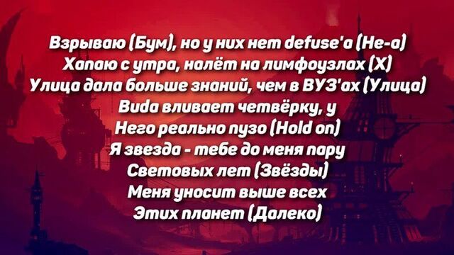 [Sunset's Thoughts] OG Buda feat. Егор Крид, SODA LUV, MAYOT - Сайфер(Текст Песни, 2021)