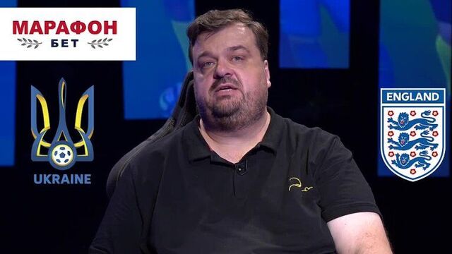 Украина – Англия. Прогноз Василия Уткина
