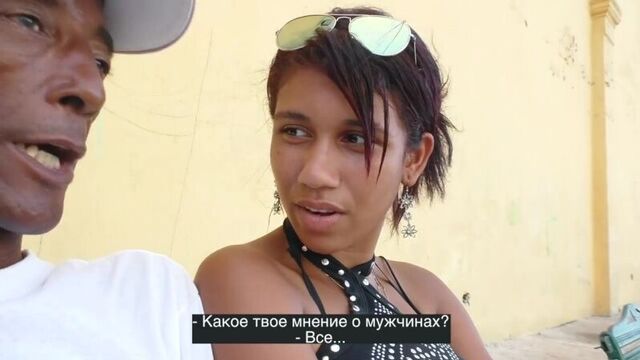 Секс на Кубе, ром, домашние вечеринки - Не "Хочу домой" с Кубы