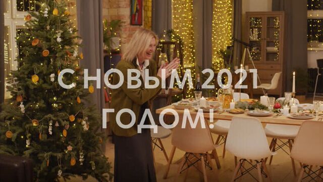 С Наступающим Новым годом от СЗ "Кировспецмонтаж"