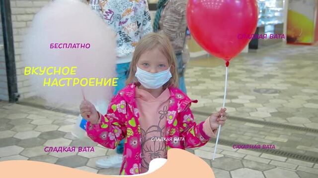 Бесплатная сладкая вата в ТРК "Горки"