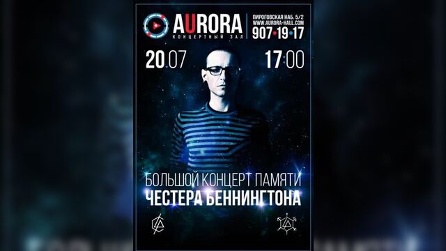 LastWeekEnd приглашает на концерт в "Aurora club" 20.07.19