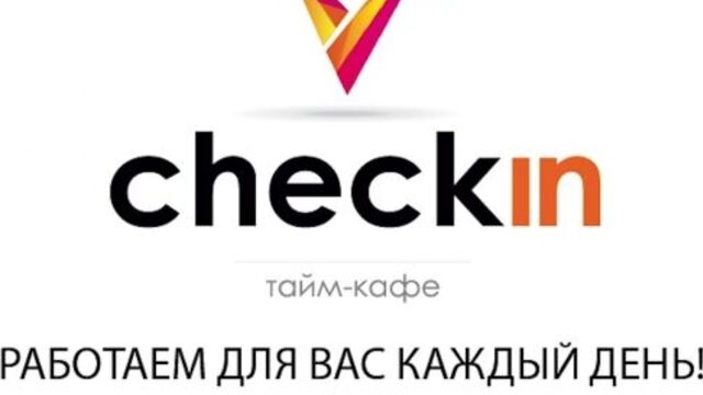 Розыгрыш подарков в честь открытия тайм-кафе