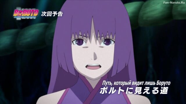 Боруто 14 серия 1 сезон - Субтитры! [HD 720p] (Новое поколение Наруто, Boruto Naruto Next Generations) Трейлер