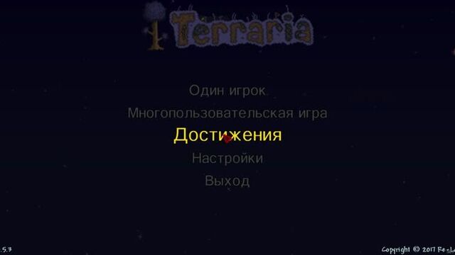 Terraria | за мага | №1