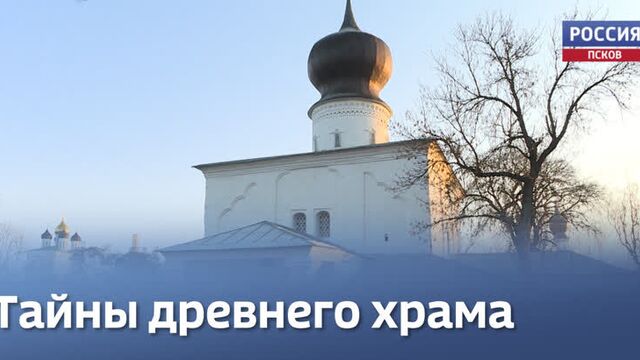 Реставраторы обнаружили в Пскове неизвестные ранее фрески XVI века