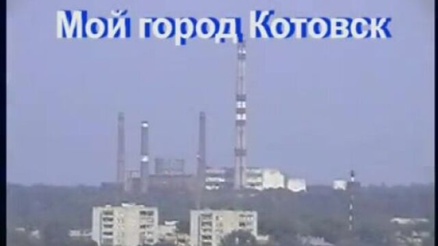 Котовск. Тамбовская обл. История города