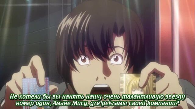 Тетрадь смерти / Death Note - 26 серия (Субтитры)