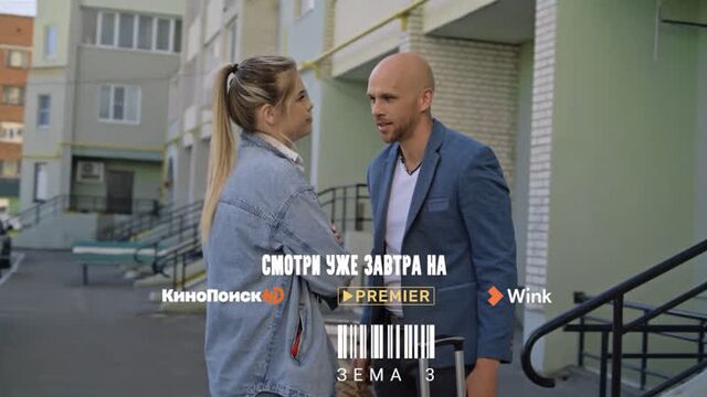 «ЗЕМА 3» Мила и Глеб